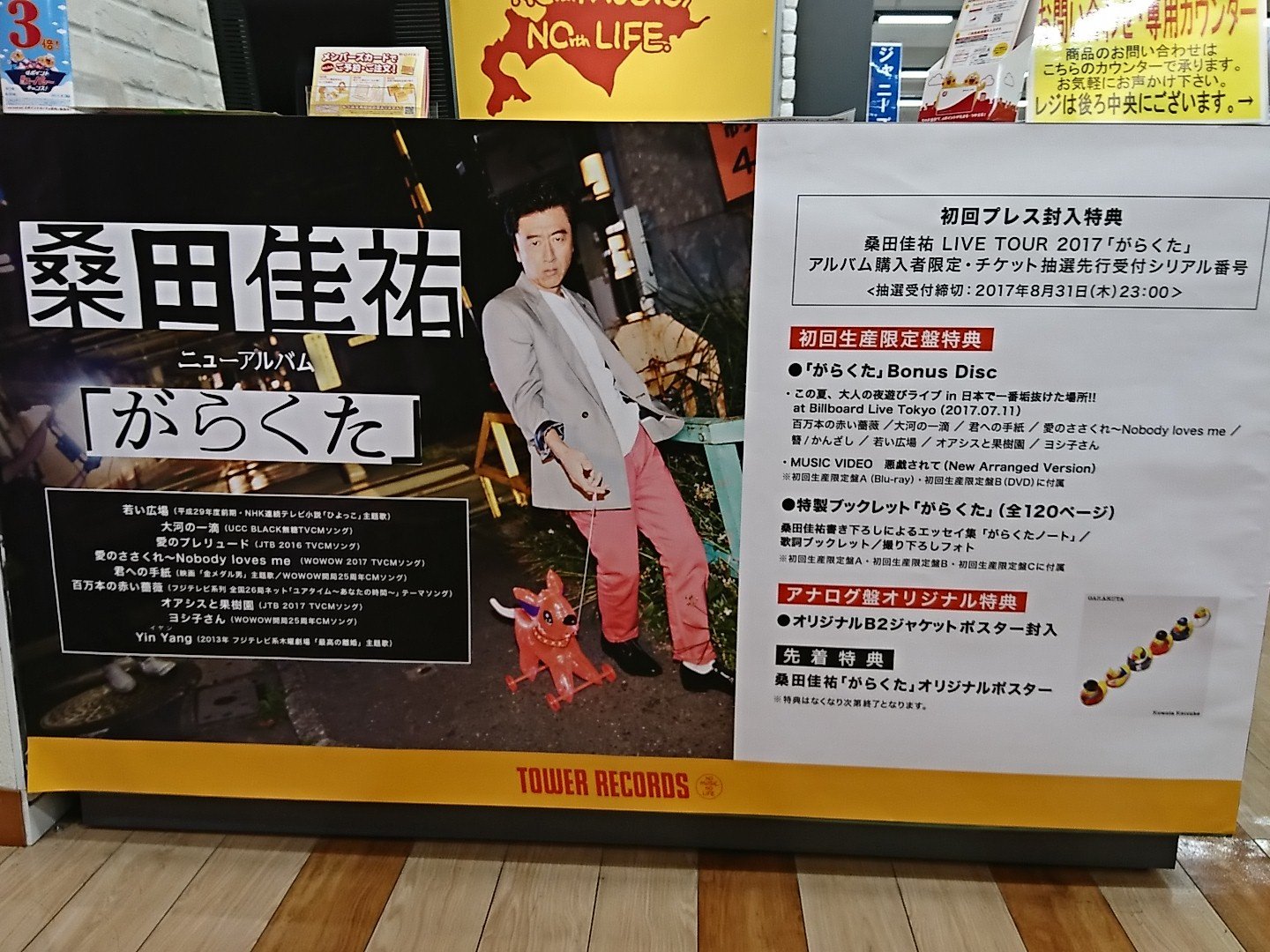 ট ইট র タワーレコード札幌ピヴォ店 おはようございます ピヴォ店オープンです O O 今日もたっぷりと新譜入荷してます キュウソネコカミ The Blue Herb Monsta X など そして活動30周年 桑田佳祐 さんも 沢山のご来店お待ちしてます