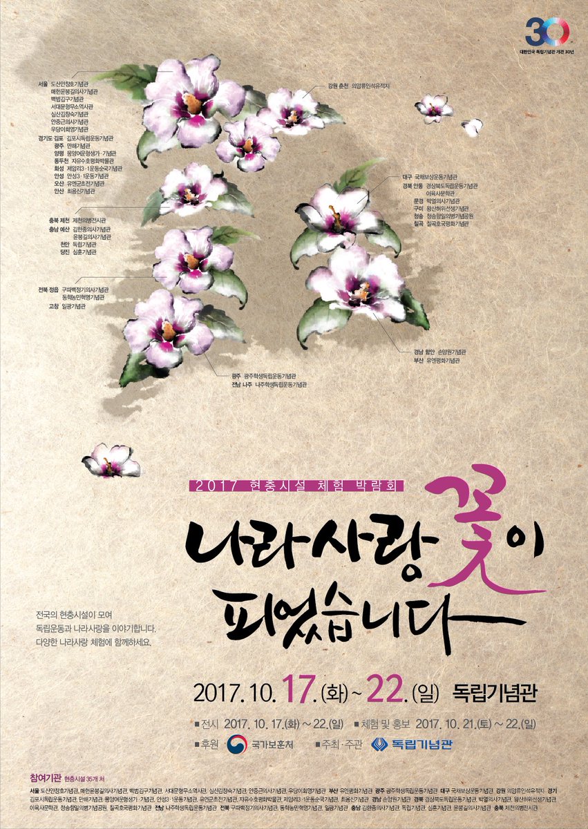 서울남부보훈지청 (@mpva_nambu) on Twitter photo 