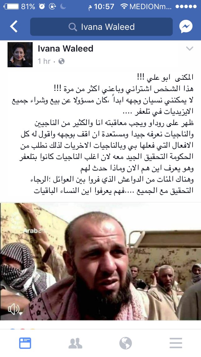 MnKhS's tweet photo. This criminal appeared as IDP( Victim Of IS) in RUDAW news.
1of the Yazidi women who survived IS captivity recognised him as IS member
(1/3) https://t.co/enRgj7kfDQ