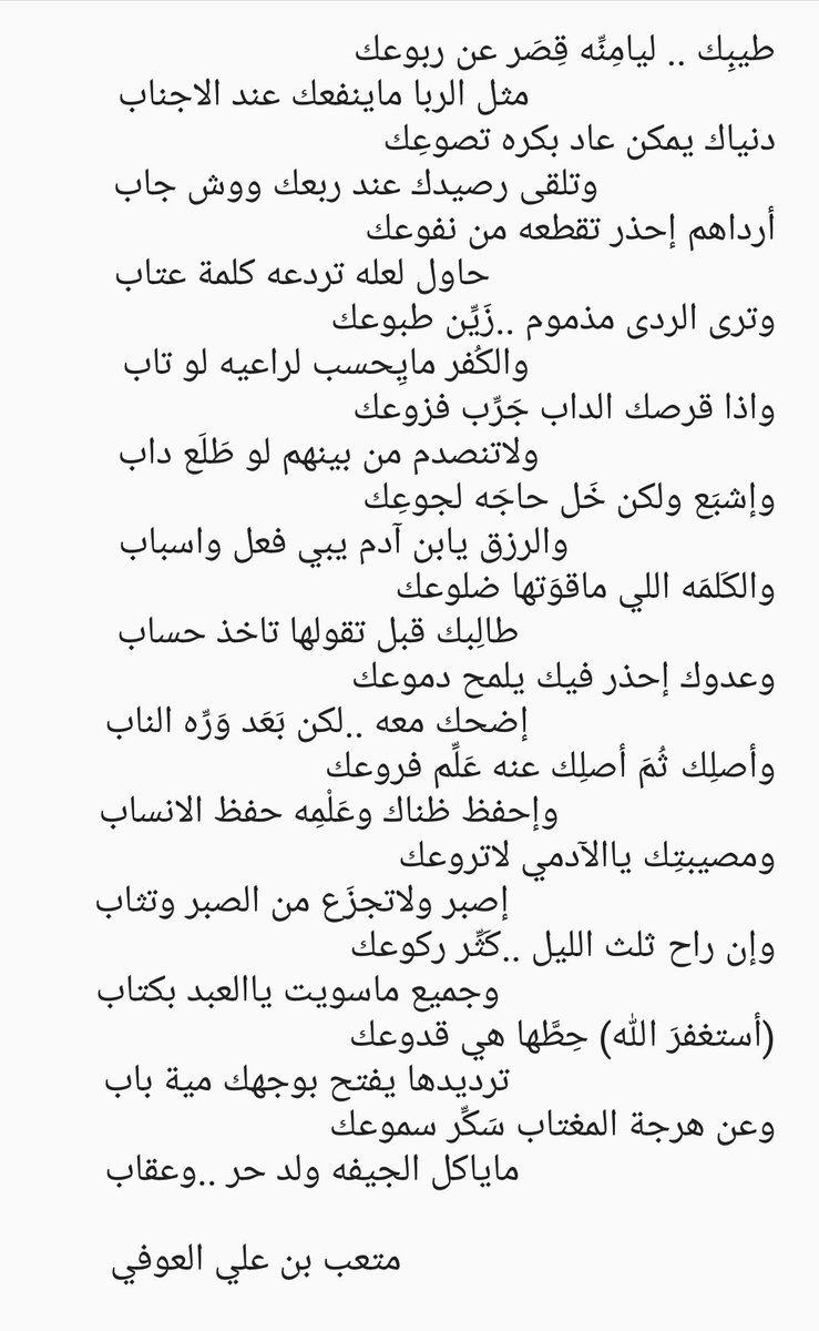 متعب بن علي العوفي tweet media