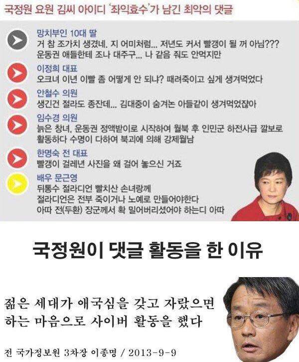 좌익효수에 대한 이미지 검색결과