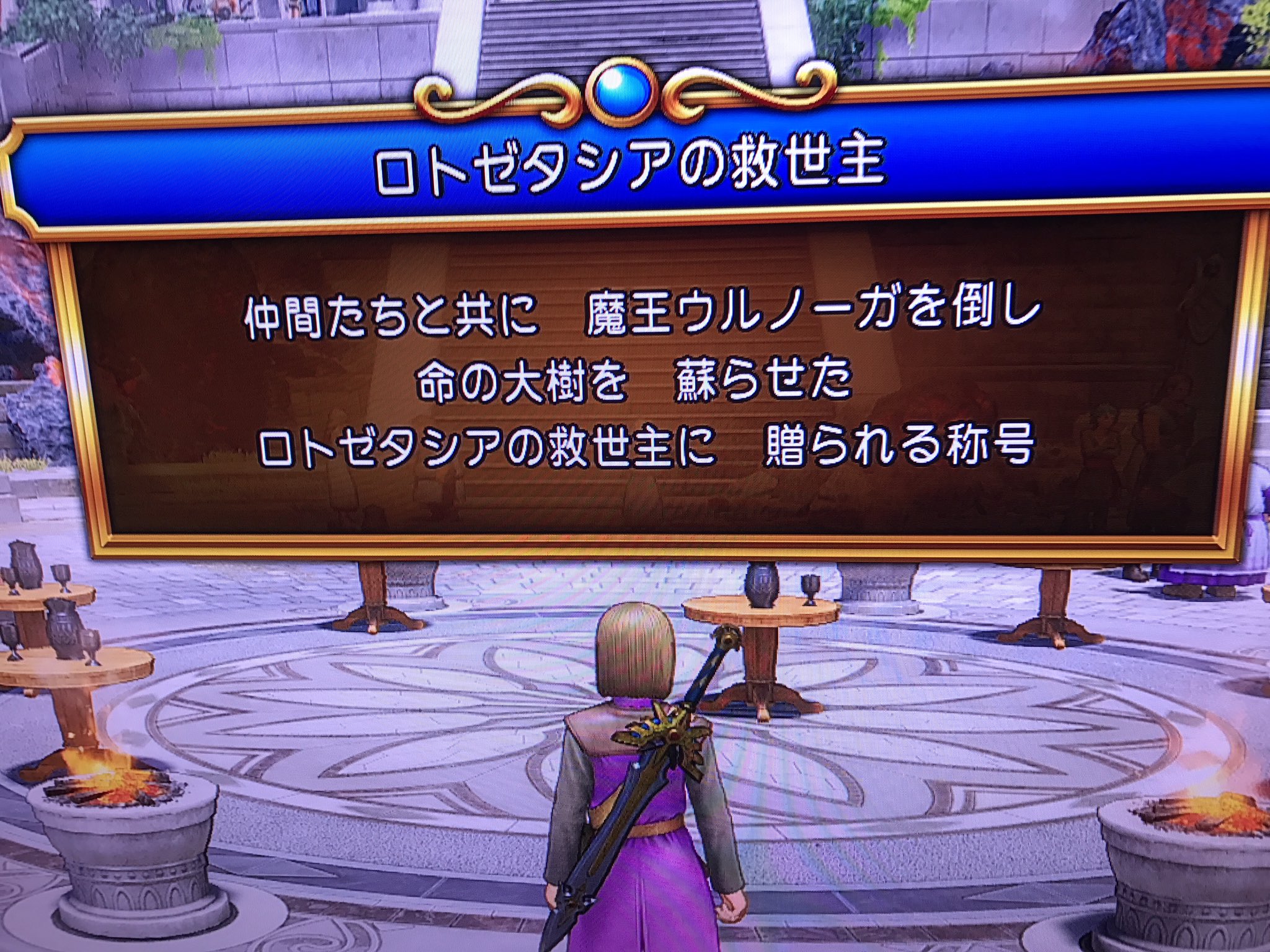 Ichiro Mizuki Twitterissa おはz ドラクエ11 ラスボス撃破 クリア後のストーリーにワクワクz いつもの通り目標レベル99までは ᕦ O Oˇ ᕤるよ 今日も良い一日を Have A Good Day Puravida ドラクエ11 水木一郎 T Co Ztefmbea4q Ichiro Mizuki Twitterissa おはz ドラクエ11 ラスボス撃破 クリア後のストーリーにワクワクz いつもの通り目標レベル99までは ᕦ O Oˇ ᕤるよ 今日も良い一日を Have A Good Day Puravida ドラクエ11 水木一郎 T Co Ztefmbea4q