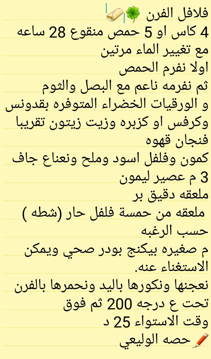 hussah_113's tweet photo. موضوعنا بالسناب فلافل الفرن https://t.co/YIxppprRpx