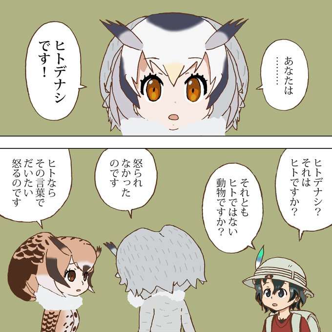 コノハ博士のtwitterイラスト検索結果 コノハ博士のtwitterイラスト検索結果