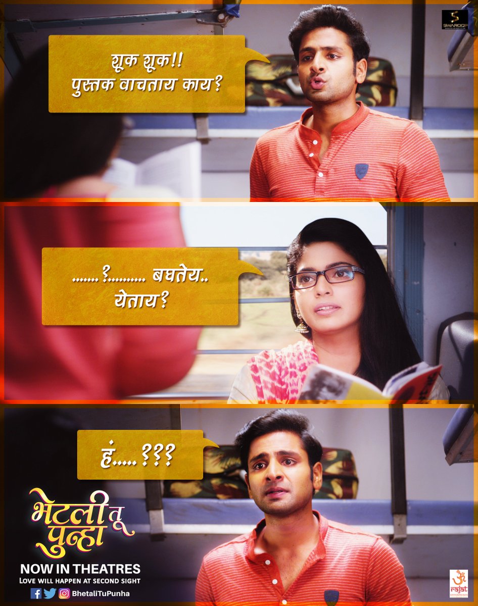 bhetali tu punha movie online bhetali tu punha movie online