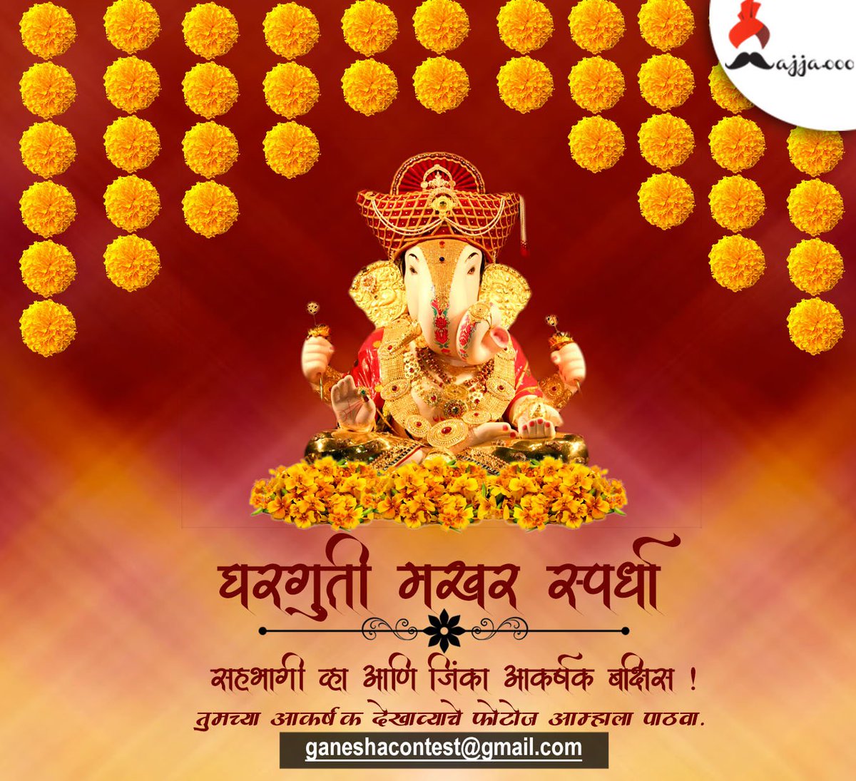 itsmajja's tweet photo. तुमचे संपूर्ण नाव,पत्ता आणि गणपती असलेल्या मखराचे फोटो आम्हाला ganshacontest@gmail.com वर पाठवा.

सहभागी होण्याची शेवटची तारीख २६ ऑगस्ट २०१७ https://t.co/Dur4kK4AM6