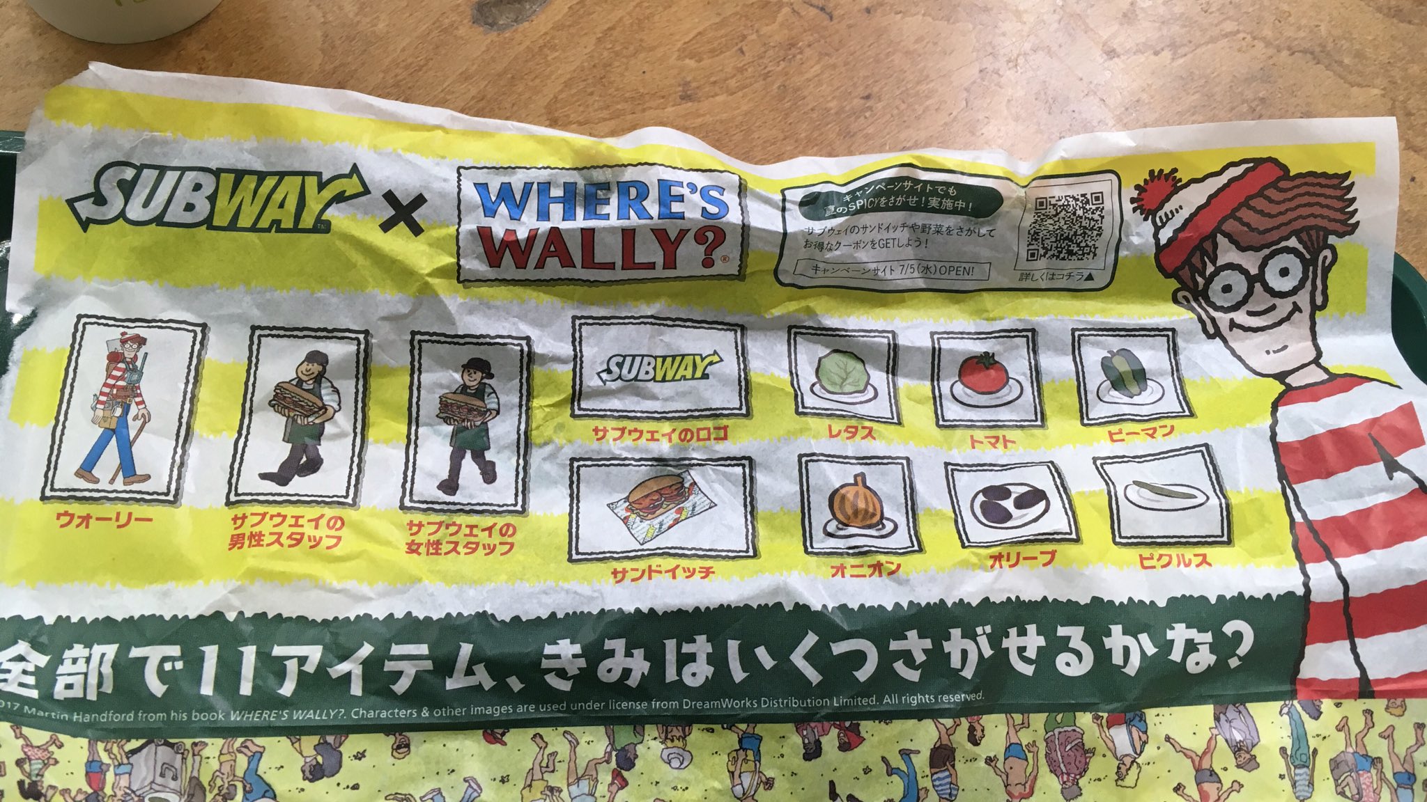 ウォーリーを探せをしていたら いつの間にか朝に Twitter