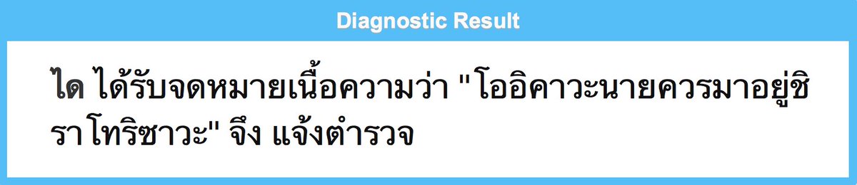 PUC_DAI's tweet photo. ส่งผิดหรือเปล่า... /เอาจดหมายไปให้คุณตำรวจ/ https://t.co/1FU7ctTQP5