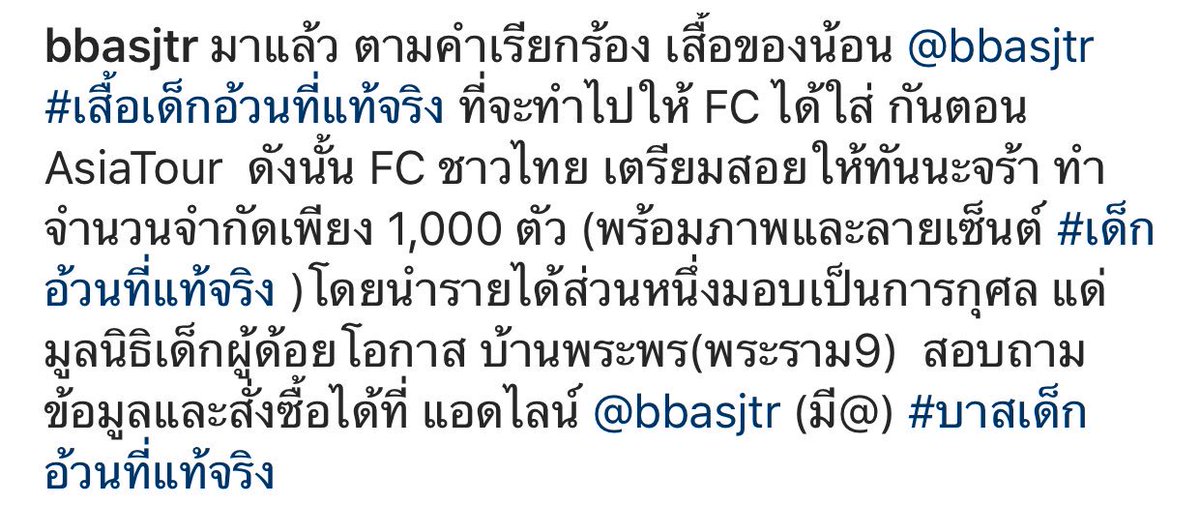 bbasjtr_family's tweet photo. [ig bbasjtr] ให้ไวให้ว่อง ใครช้าา นกนะค้าบบบบ #บาสเด็กอ้วนที่แท้จริง https://t.co/Vq5V3SqO6r