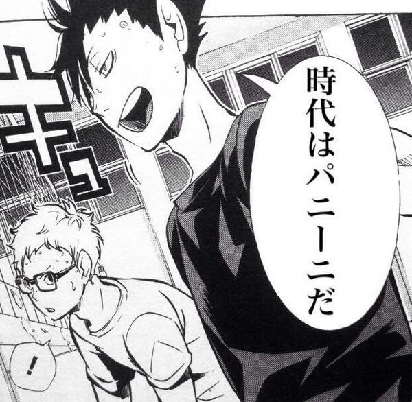 黒尾鉄朗パニーニの日のtwitterイラスト検索結果 黒尾鉄朗パニーニの日のtwitterイラスト検索結果