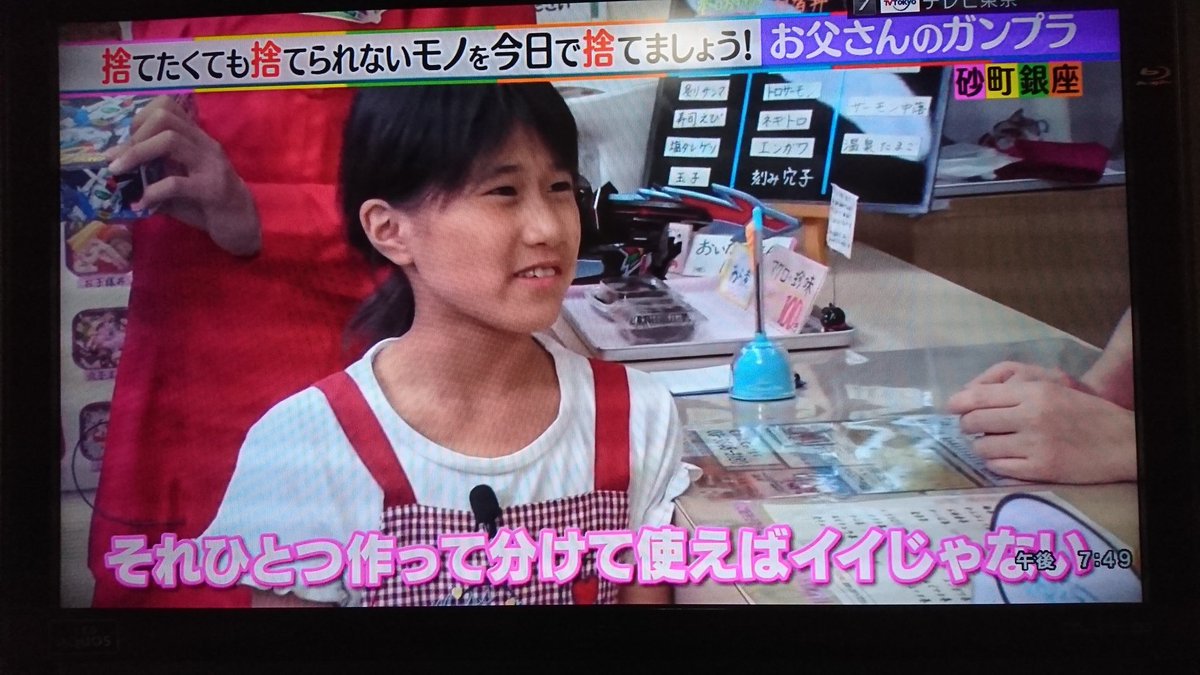 お前あのクソ番組作ったこと絶対に忘れないからな