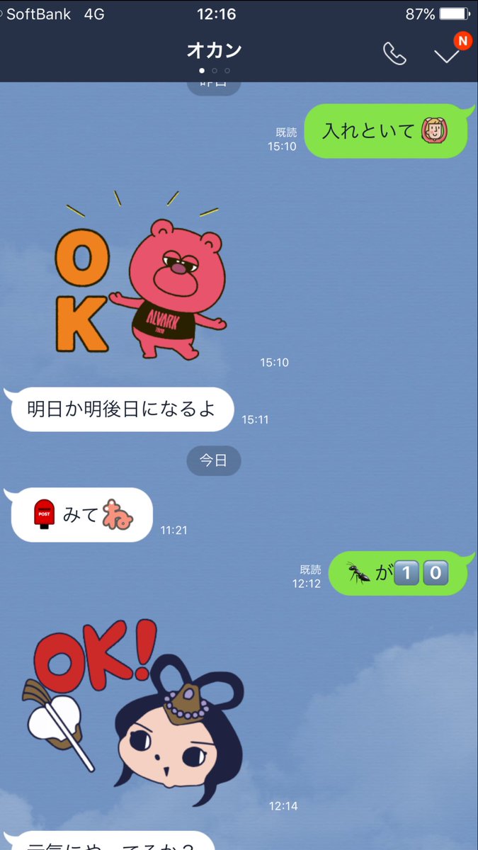 わいわい 33 ついにオカンが ひらがなにも絵文字を使うようになりました わいわい 33 ついにオカンが ひらがなにも絵文字を使うようになりました