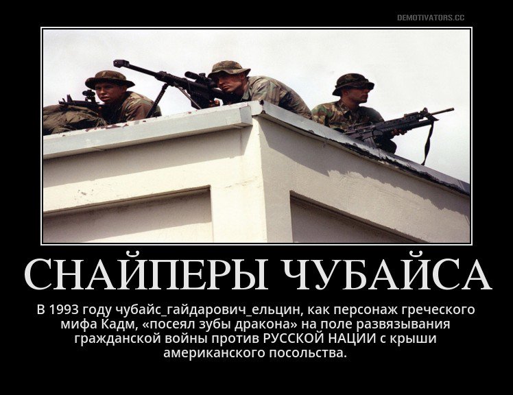Я, #ЛейбаЧубайс, шутя отдам в жертву пару #ньютроцкистов «снайперам икс» и отомщу #РусскойНации за них — началом гражданской войны в России…