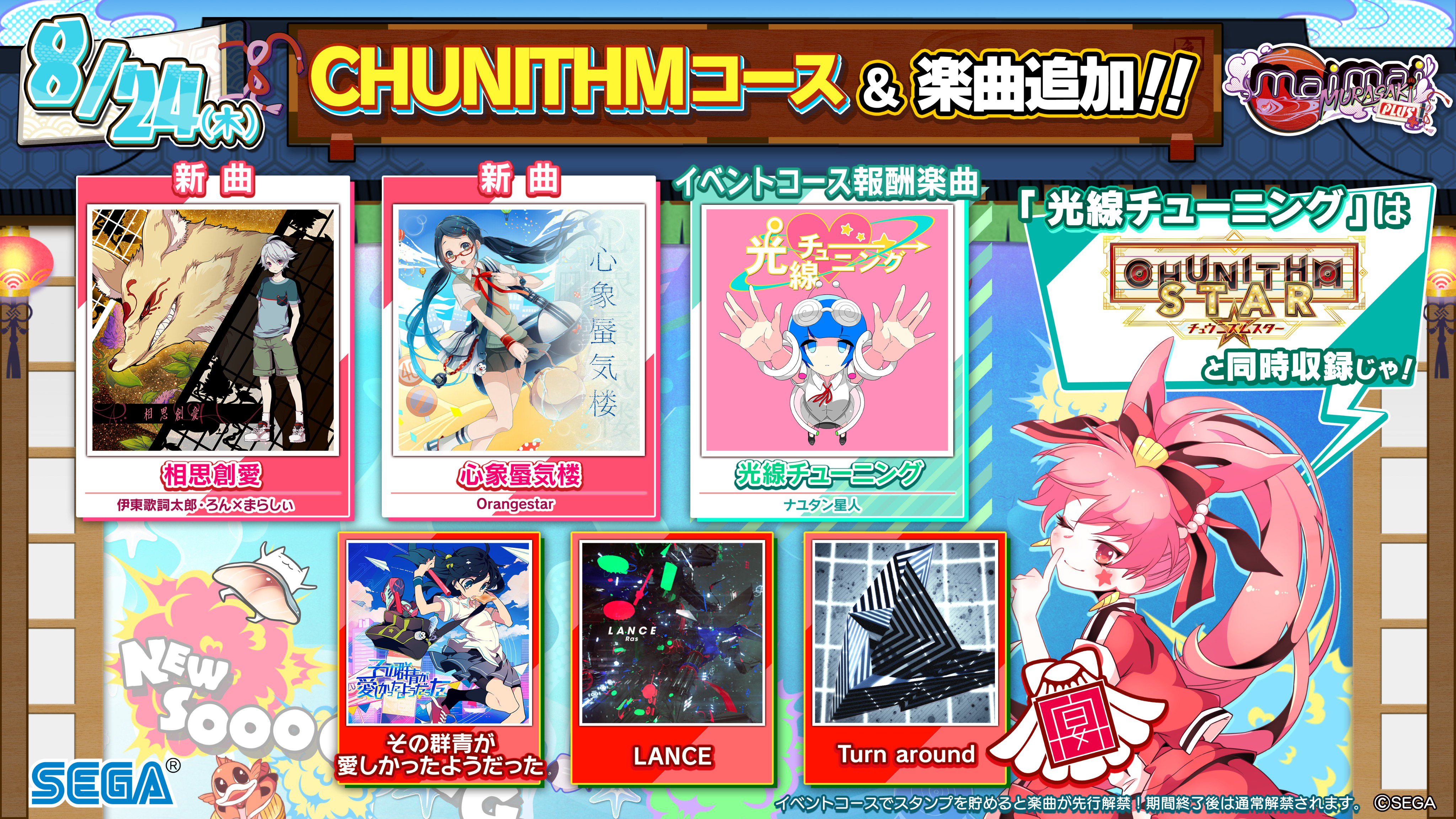 BLACK ROSEちほー9｜maimai でらっくす PRiSM PLUS公式サイト
