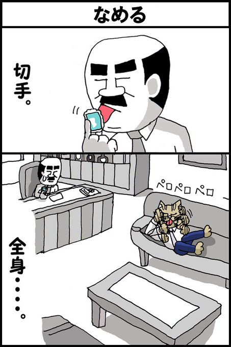 ふんわりジャンプ を含むマンガ一覧 2ページ ツイコミ 仮
