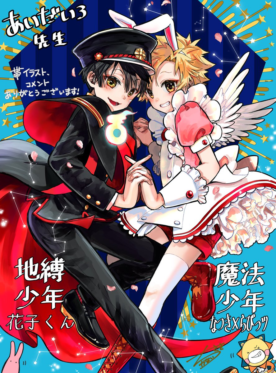 金井千咲貴 7 12新連載 Twitter પર 魔法少年なつき らびっツ 2巻 発売中です 書店さんに飾っていただくｐｏｐ用に描き下ろしたイラスト 少しでも内容が気になった方は 試し読み T Co Irgclgvq9d