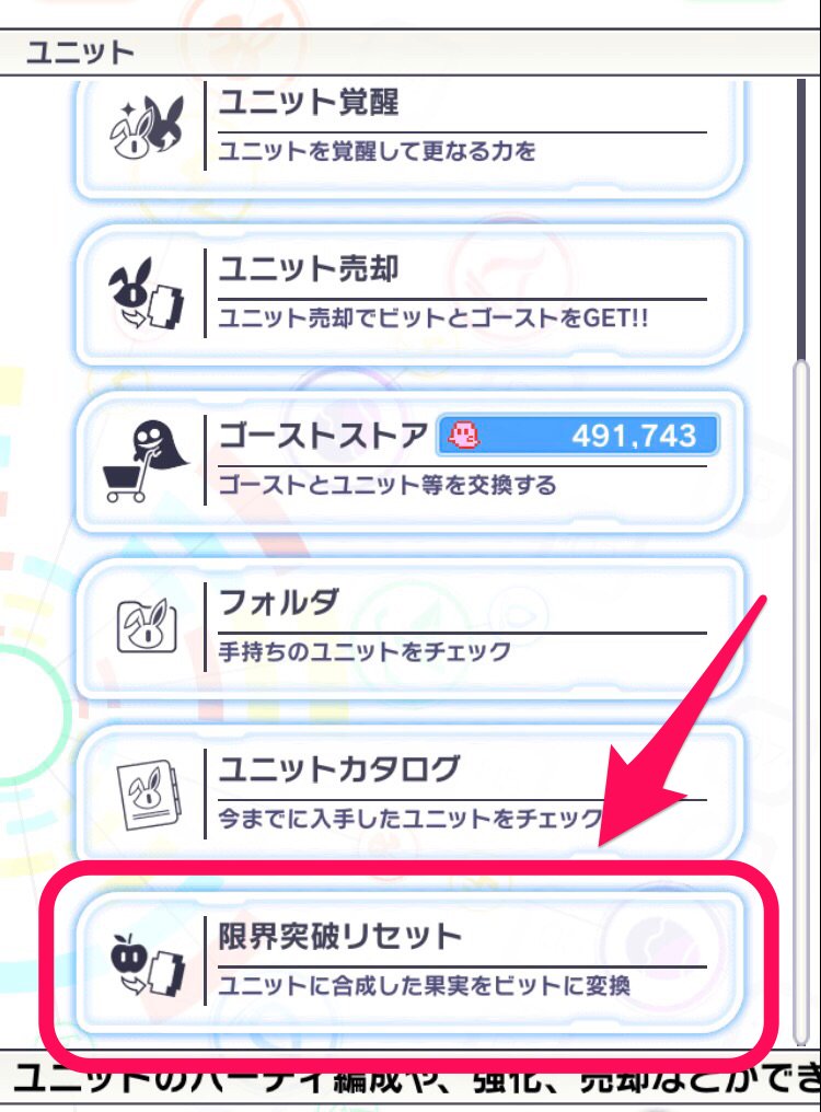 クラッシュフィーバー 公式アカウントによる クラフィtips まとめ Togetter