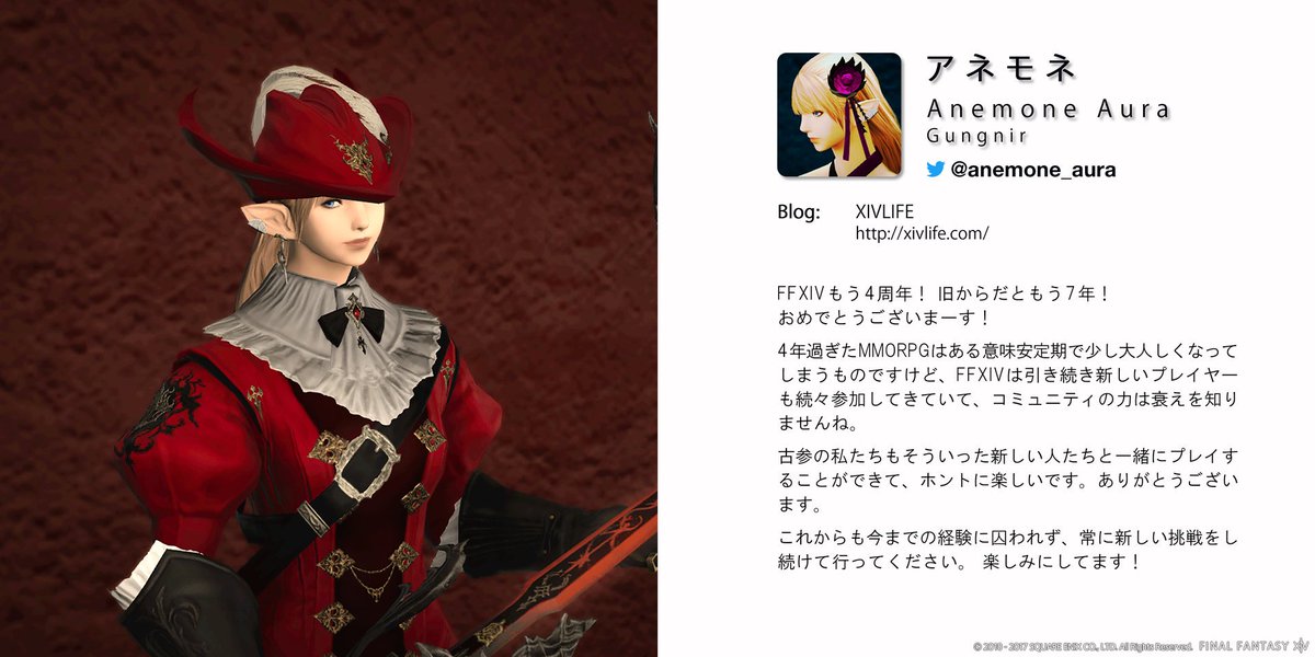 Players Voice Project For Final Fantasy Xiv 4th Anniversary Side A