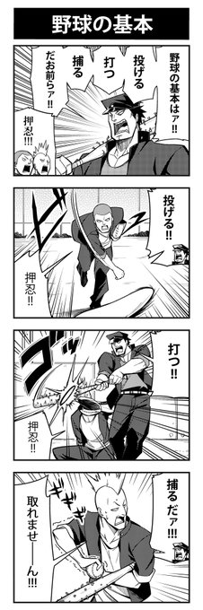 #4コマ #4コマ漫画 