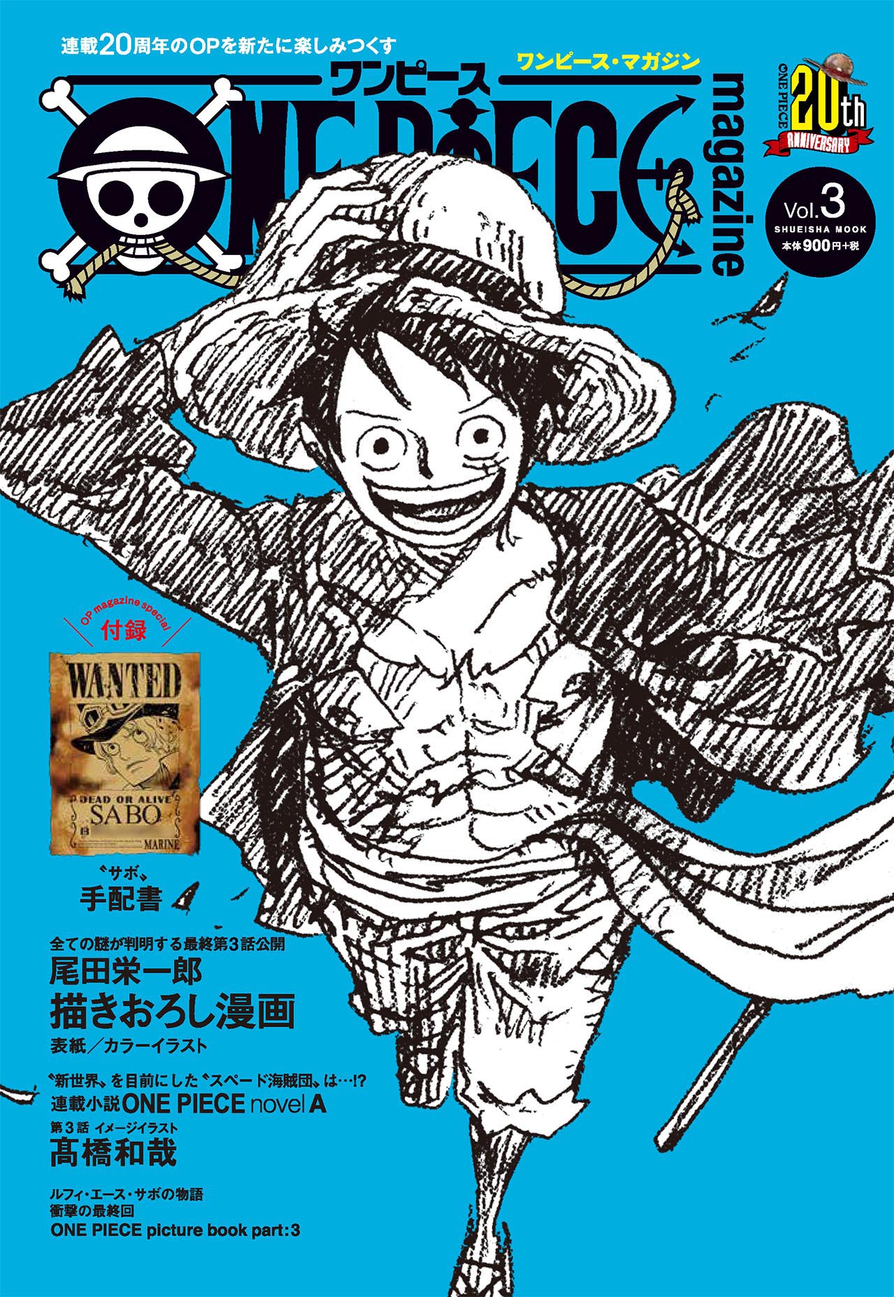 One Pieceが大好きな神木 スーパーカミキカンデ One Piece Magazine Vol 3の発売日まであと10日 Luff完結 サボの懸賞金公開 楽しみすぎてたまらないです T Co 5mmngxvurl Twitter