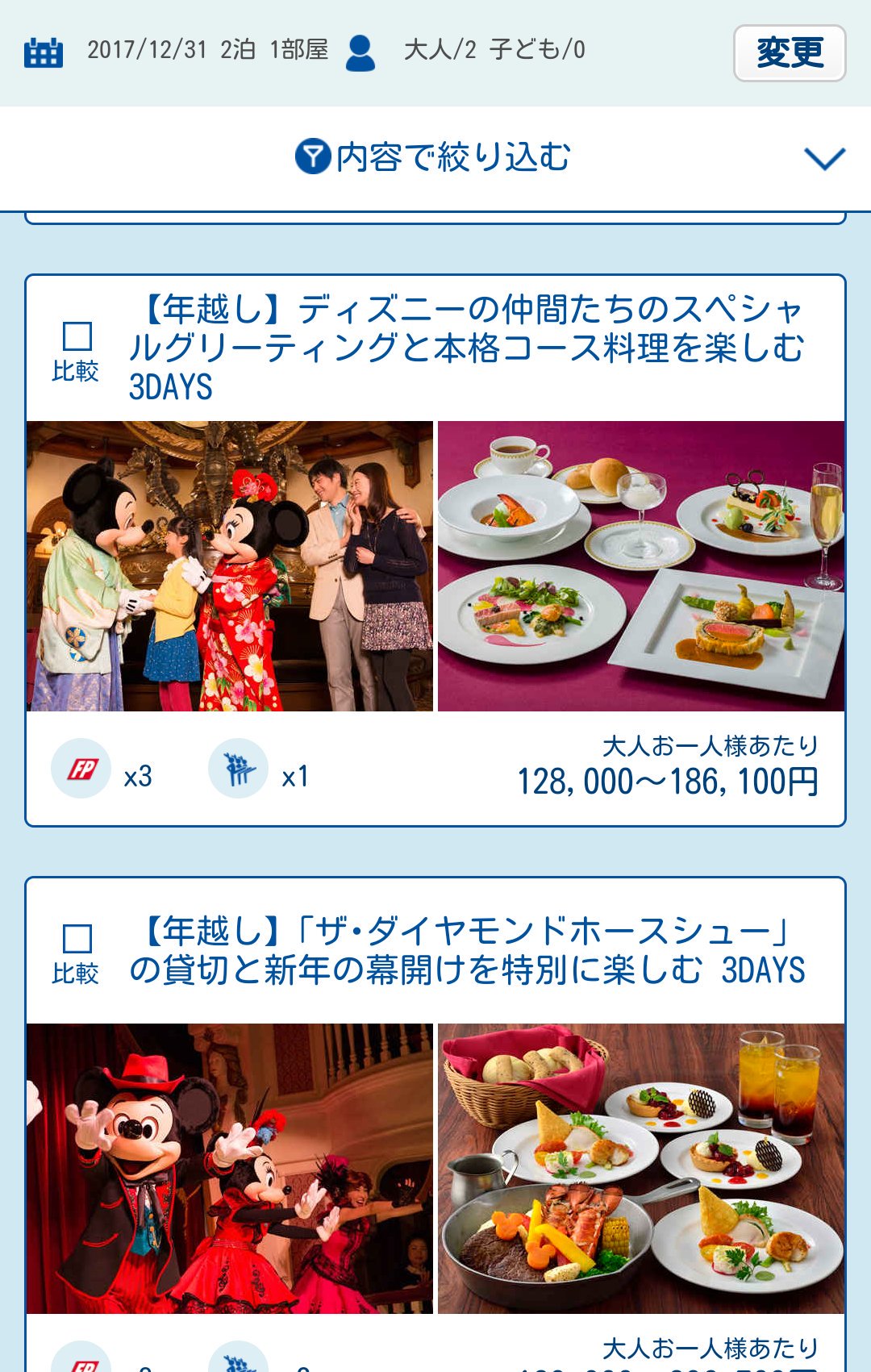 年越しバケパ Twitter Search Twitter