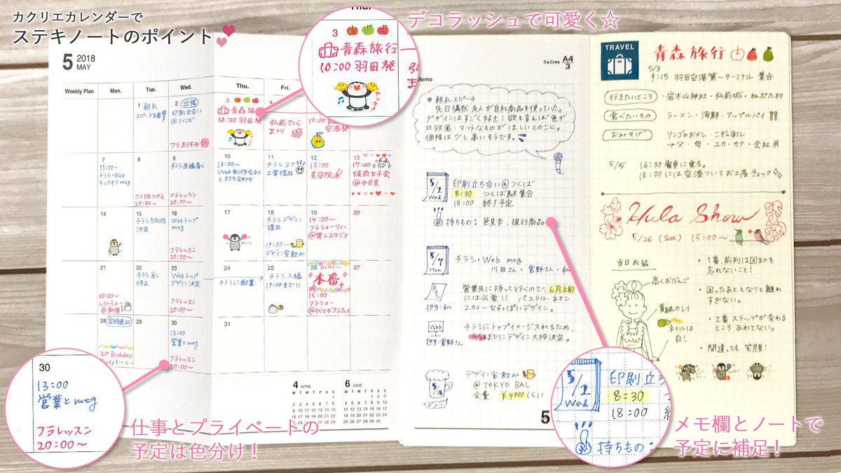 プラス Plus Stationery カクリエ専用テンプレ無料配布中 月間スケジュール をdlして カ クリエ に貼れば 簡単にオリジナルのスケジュール帳を作ることができます カラフルなペンやデコラッシュも使うとさらに カクリエ テンプレートのdlは