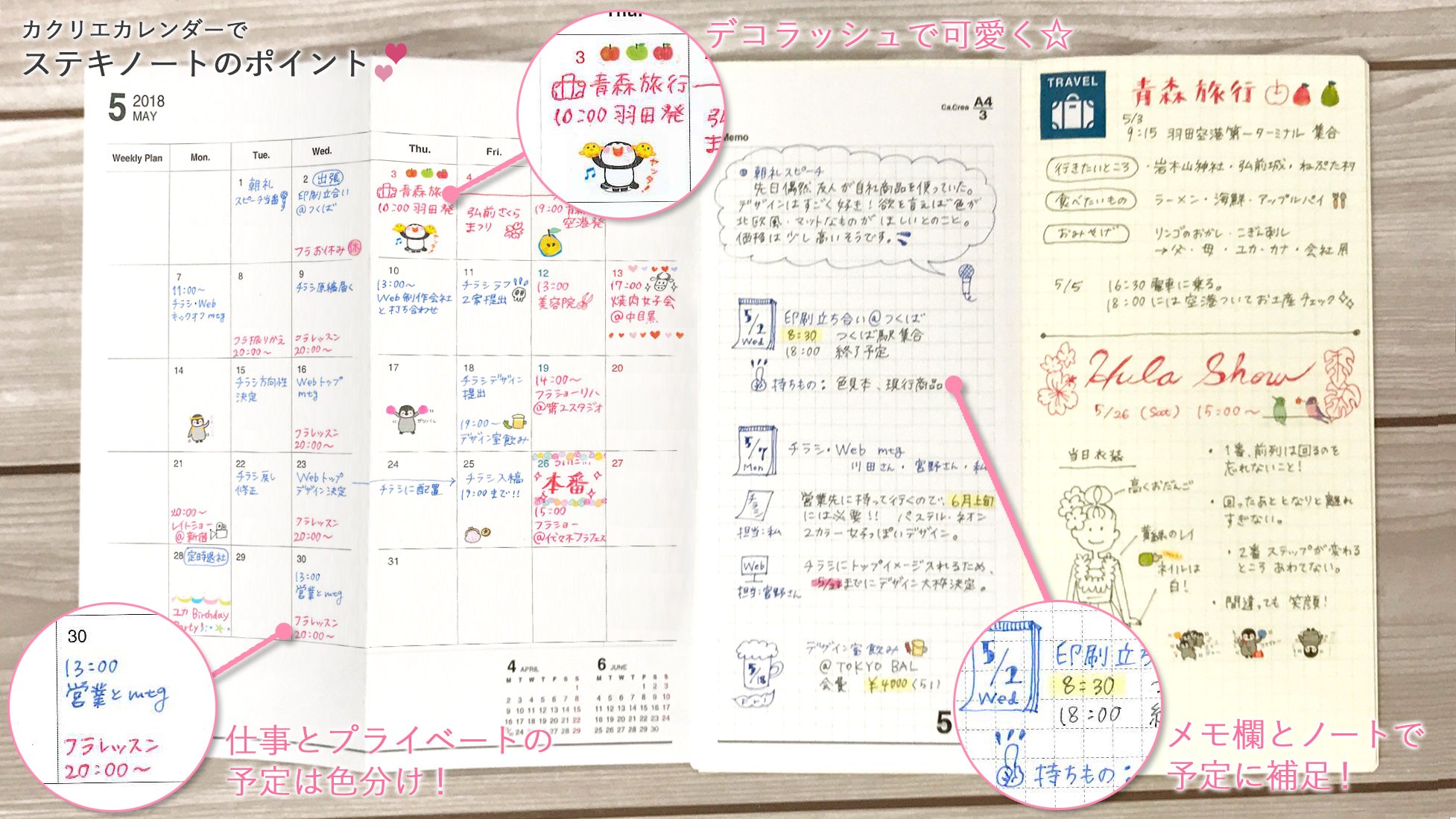 プラス Plus Stationery カクリエ専用テンプレ無料配布中 月間スケジュールをdlして カ クリエ に貼れば 簡単にオリジナルのスケジュール帳を作ることができます カラフルなペンやデコラッシュも使うとさらに カクリエ テンプレートのdlは プラス Plus Stationery カクリエ専用テンプレ無料配布中 月間スケジュールをdlして カ クリエ に貼れば 簡単にオリジナルのスケジュール帳を作ることができます カラフルなペンやデコラッシュも使うとさらに カクリエ テンプレートのdlは