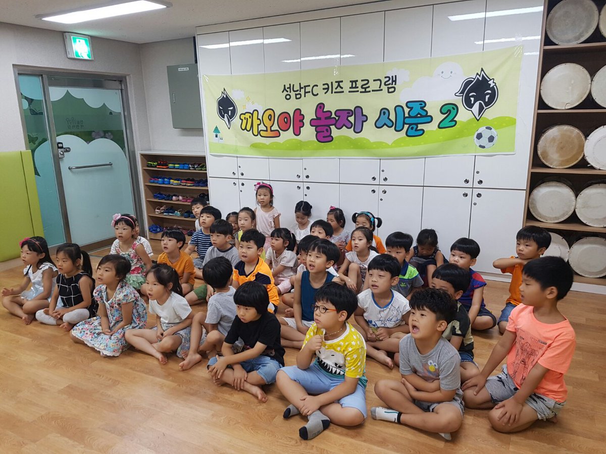 ok4214's tweet photo. 한솔어린이집에 까오가 놀러왔어요 ^-^*
성남fc와 축구에 대해 아이들이 이해하기쉽게 이야기도 해주시고, 까오와 함께 까오체조도 배워보았답니다~ 한솔어린이집 친구들이 성남fc와 한층더 친해질수 있는 유익한 시간이였어요~^^ https://t.co/HkjmDB4OlP