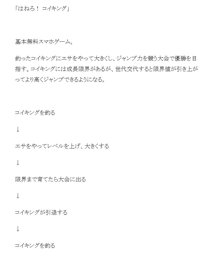 オモコロ 1000文字ほどのテキストのみでお届けする 文字そば 本日はコイキングの話です コイキングに全てを奪われた 作 ダ ヴィンチ 恐山 T Co 4go75ksece