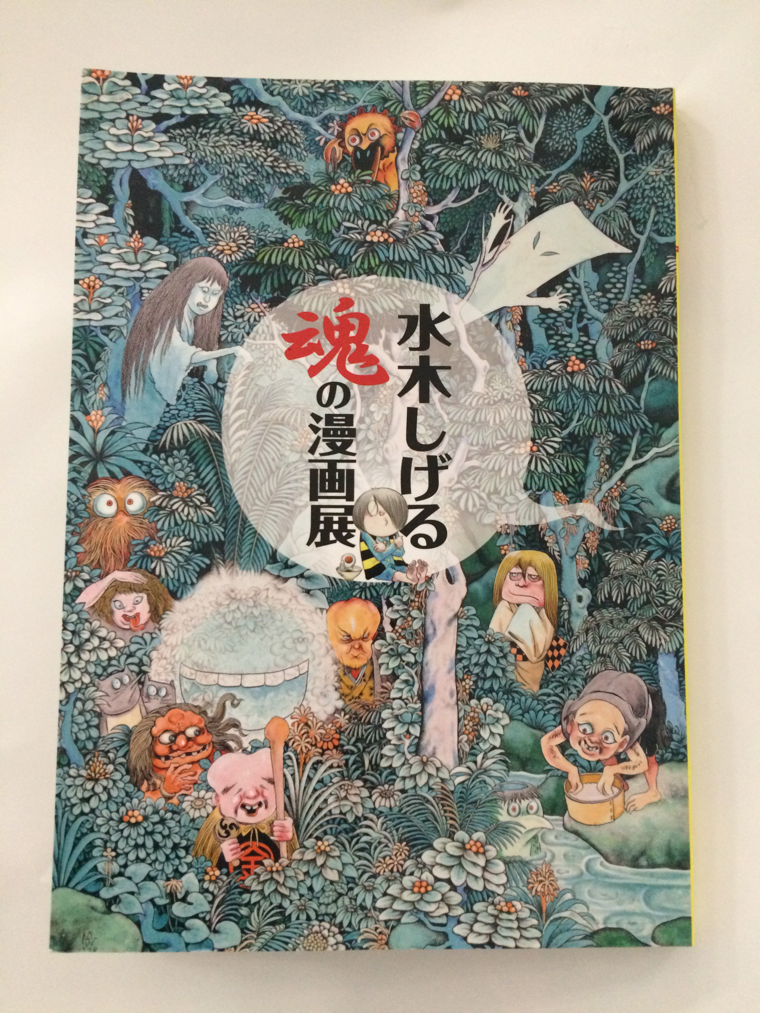水木しげる 魂の漫画展 @岡山 (@Mizuki_Okayama) / X 水木しげる 魂の漫画展 @岡山 (@Mizuki_Okayama) / X