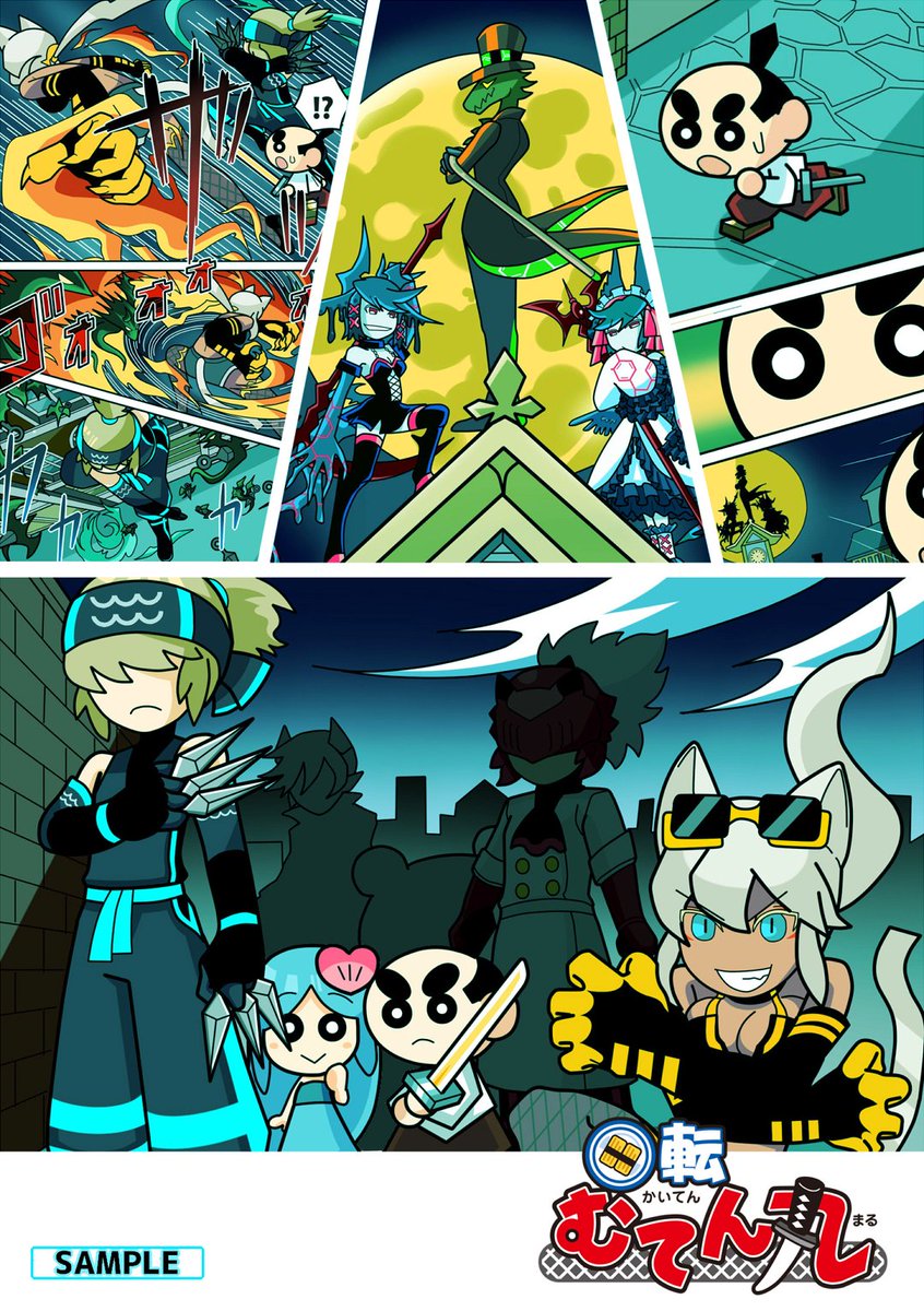 くら寿司　むてん丸　単行本　特典冊子