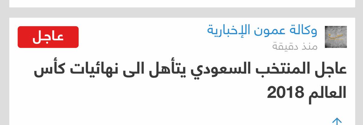 Deema22's tweet photo. الف مبروك للمنتخب السعودي 
تستحقوا التاهل  #السعودية #الاردن https://t.co/um6TkRnL81