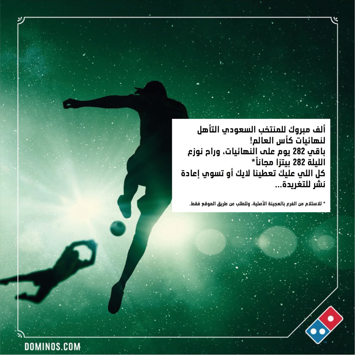 DominosKSA tweet picture