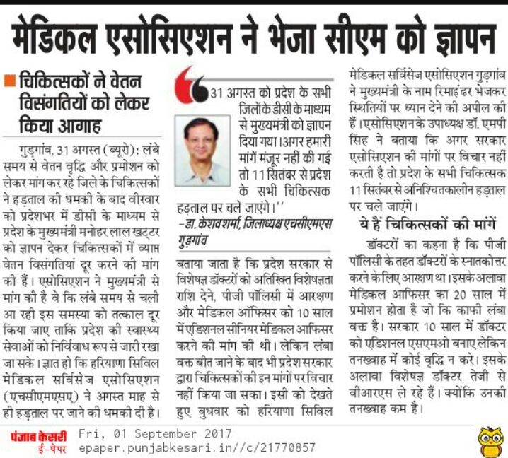 hcmsassociation's tweet photo. @PMOIndia @narendramodi @cmohry @mlkhattar @anilvijminister @JPNadda @DCindianews https://t.co/BwueTtAA7f