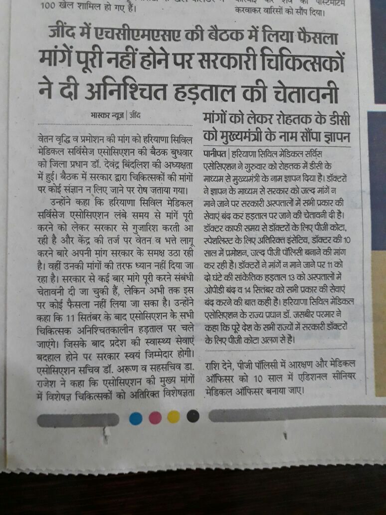 hcmsassociation's tweet photo. @PMOIndia @narendramodi @cmohry @mlkhattar @anilvijminister @JPNadda @DCindianews https://t.co/BwueTtAA7f