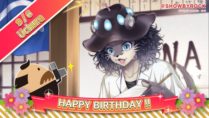 Show By Rock 公式sb69 知ってますか 宇宙のバースデーケーキは光の速さで飛ぶんですよ ワクワクですー 本日9 6はガウガストライクスの当初3ピースバンドだったガウガに宇宙から遅れてやってきたスペーシーなギタリスト ウチュウラーくんの