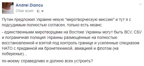 Путин никогда не возражал против размещения миротворцев на Донбассе, - Песков - Цензор.НЕТ 9476
