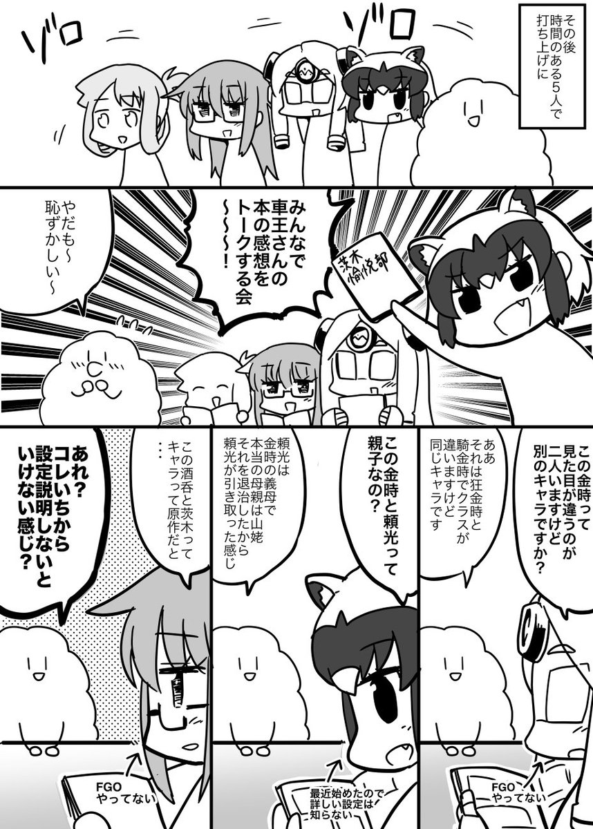コミケ3日目レポ漫画
サークル参加編(2/2)
※この漫画の内容は思い出が歪曲してできたフィクションです 