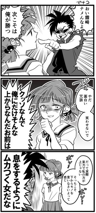 チマナコ Noseeeeeyyyyy さんの漫画 82作目 ツイコミ 仮 チマナコ Noseeeeeyyyyy さんの漫画 82作目 ツイコミ 仮