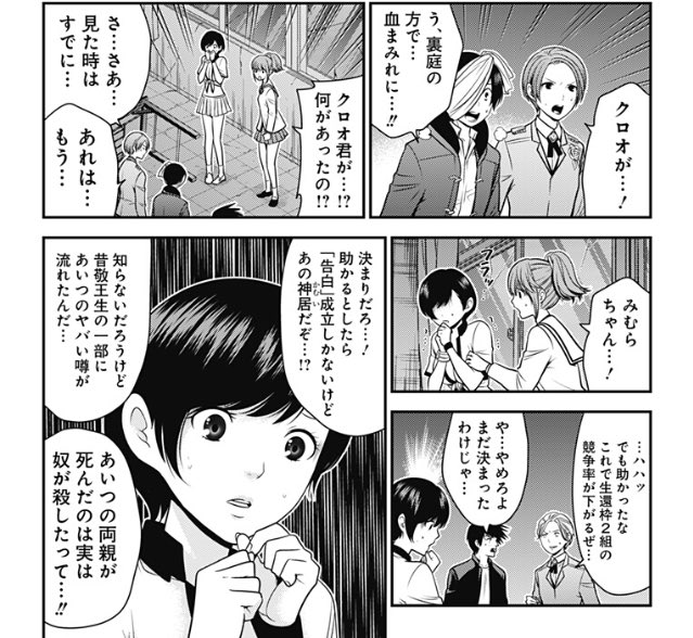 ラブデスター を含むマンガ一覧 いいね順 ツイコミ 仮