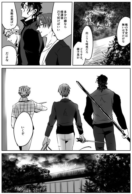 刀剣乱舞 タグが付いているマンガ一覧 古い順 384ページ ツイコミ 仮 刀剣乱舞 タグが付いているマンガ一覧 古い順 384ページ ツイコミ 仮