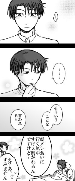 新人君とベテランちゃん【リヴァエレ※女体化】
旅行編⑪
口には出せないけど、正直このまま部屋でいちゃいちゃしてたい… 