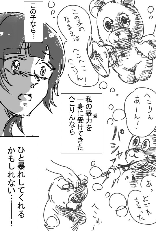 やっぱり刀剣男士じゃなきゃだめなんだろうなって思いを深夜のテンションで描いた。刀剣乱舞の世界線のつもりで描いてるけど刀剣男士出ない(???)怒らないでください 