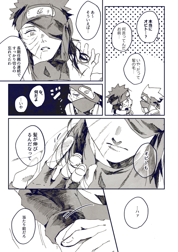カカオビネタメモーメント Twitter