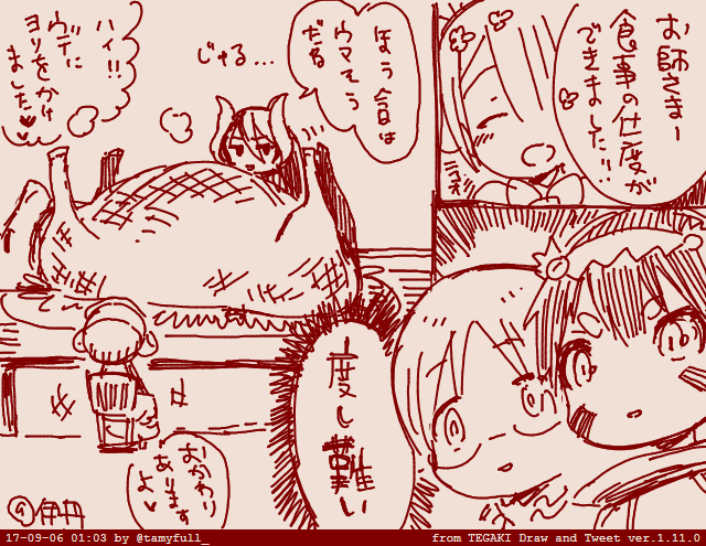 度し難い食事 #tegaki_dt 