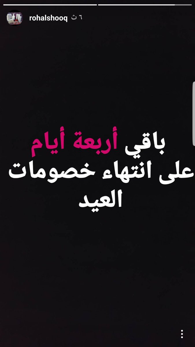 rohalshoo's tweet photo. #فورايفر_ليفنج https://t.co/SAADvrEgUW