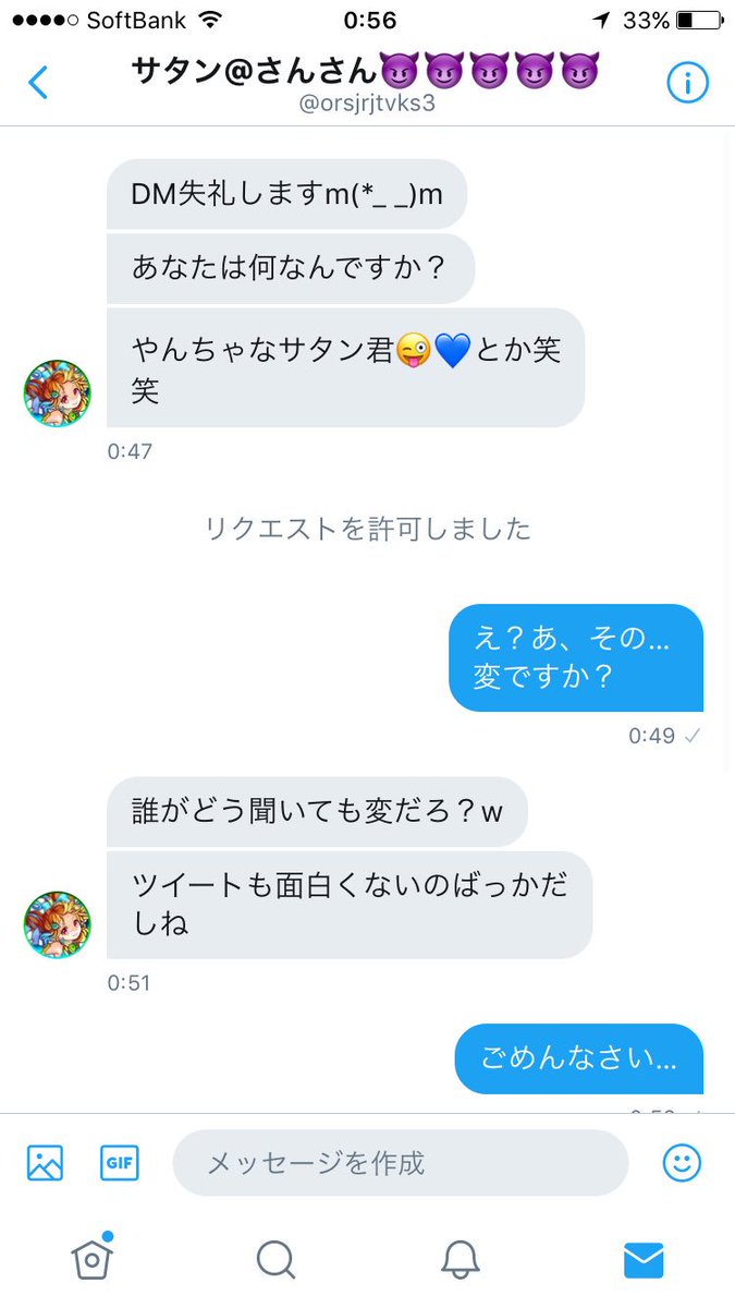 Twitter இல 学校だるい この人何なんですか いきなりdm来たと思ったら意味分からん しかも向こうからブロック 流石に謎すぎる と言うね 暇人サタン君がサブ垢でメイン垢に喧嘩を売った話です やめて欲しいよね ゚ R ゚ ボー 喧嘩するの難しくて語彙力が Twitter இல 学校だるい この人何なんですか いきなりdm来たと思ったら意味分からん しかも向こうからブロック 流石に謎すぎる と言うね 暇人サタン君がサブ垢でメイン垢に喧嘩を売った話です やめて欲しいよね ゚ R ゚ ボー 喧嘩するの難しくて語彙力が