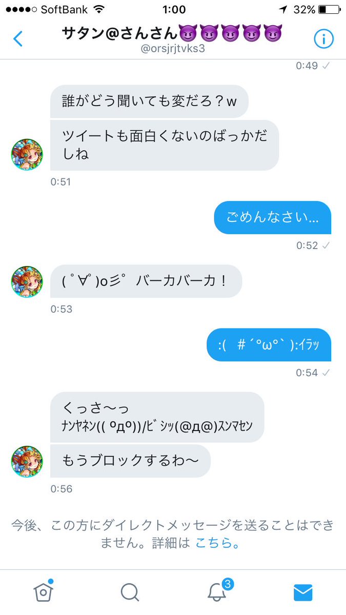 Twitter இல 学校だるい この人何なんですか いきなりdm来たと思ったら意味分からん しかも向こうからブロック 流石に謎すぎる と言うね 暇人サタン君がサブ垢でメイン垢に喧嘩を売った話です やめて欲しいよね ゚ R ゚ ボー 喧嘩するの難しくて語彙力が Twitter இல 学校だるい この人何なんですか いきなりdm来たと思ったら意味分からん しかも向こうからブロック 流石に謎すぎる と言うね 暇人サタン君がサブ垢でメイン垢に喧嘩を売った話です やめて欲しいよね ゚ R ゚ ボー 喧嘩するの難しくて語彙力が