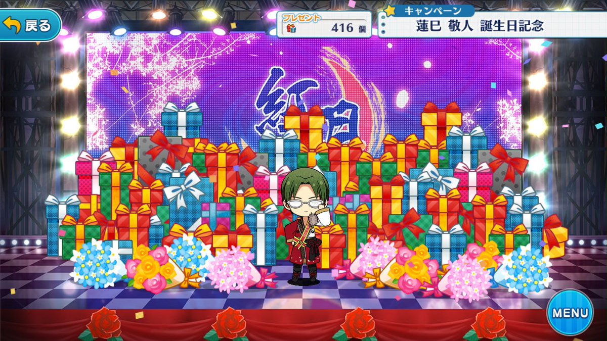 あんスタ キャラ誕生日 プレゼント部屋 あんスタ キャラ誕生日 プレゼント部屋