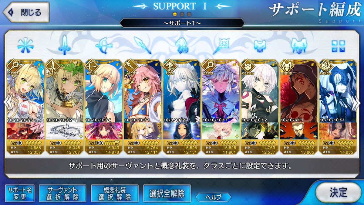 enyo_seik's tweet photo. リア友とかフォローの中でfgo始めた人最近多そうなのでまだフレンドじゃない人は是非どうぞ。リプくれたらフレンド枠あけるからリプしてくだされ！ https://t.co/EAzfNNjSpG